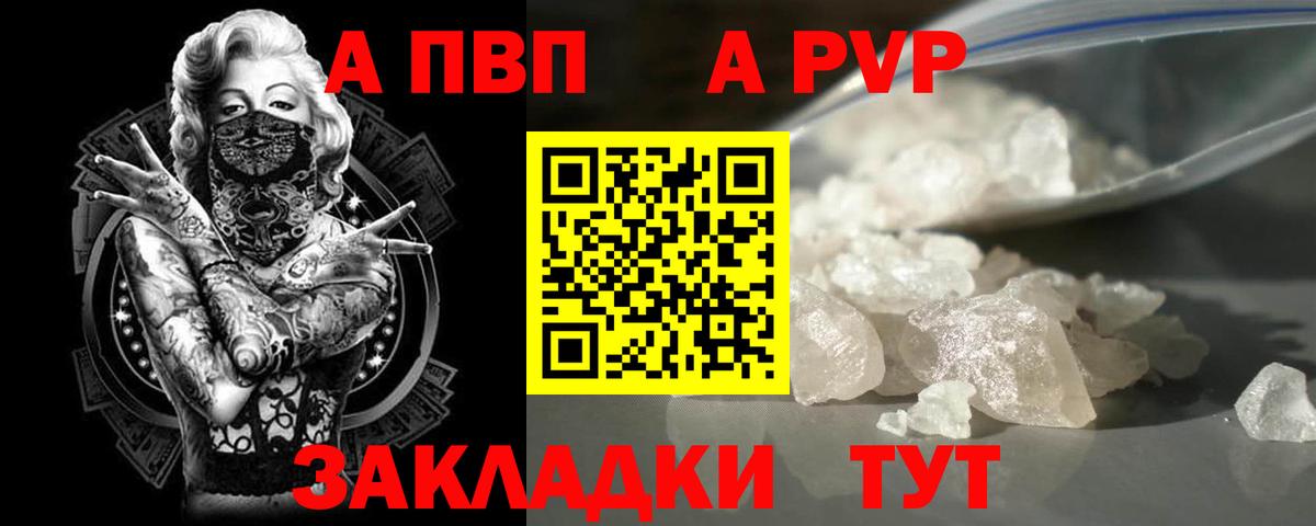 А ПВП крисы CK Сарапул