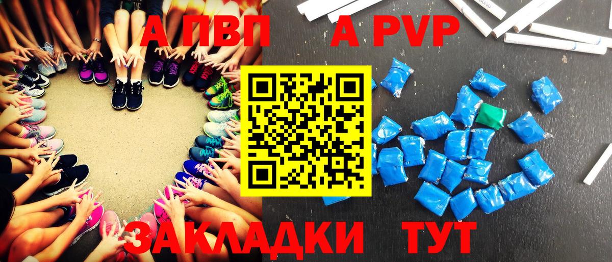 A-PVP СК КРИС  Вход с VPN  Alfa_PVP Crystall  Альфа ПВП кристаллы  Сарапул 