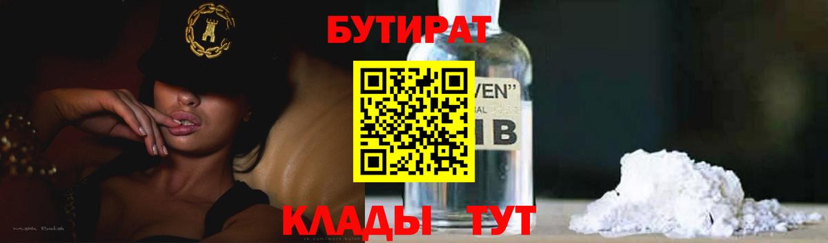 Бутират вода  Бутират  Сарапул  Вход с VPN 