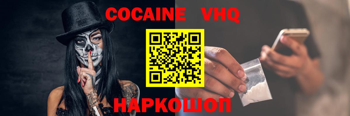 КОКАИН Боливия Сарапул