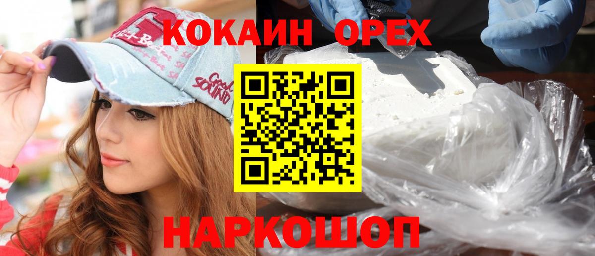 Сарапул  Cocaine Боливия  COCAIN Колумбийский  Вход с VPN 