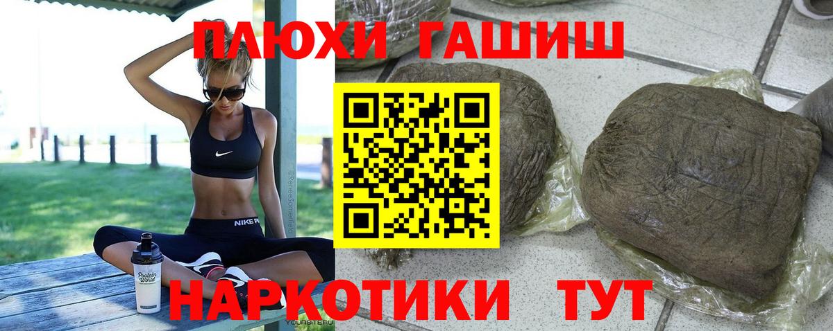 Гашиш hashish Сарапул