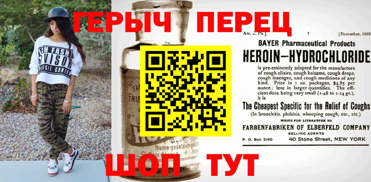 Сарапул  ГЕРОИН Афган  Вход с VPN 