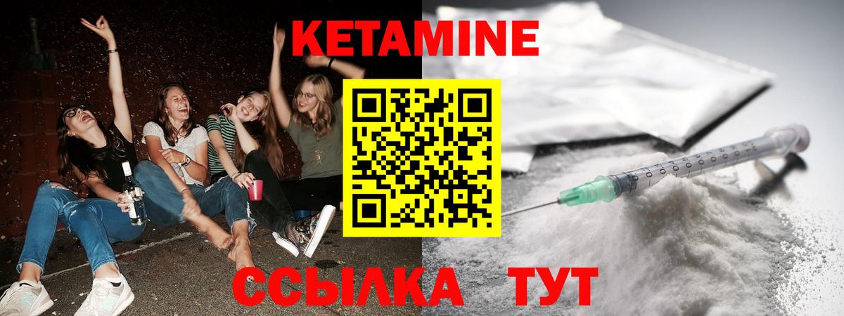 Кетамин ketamine Сарапул
