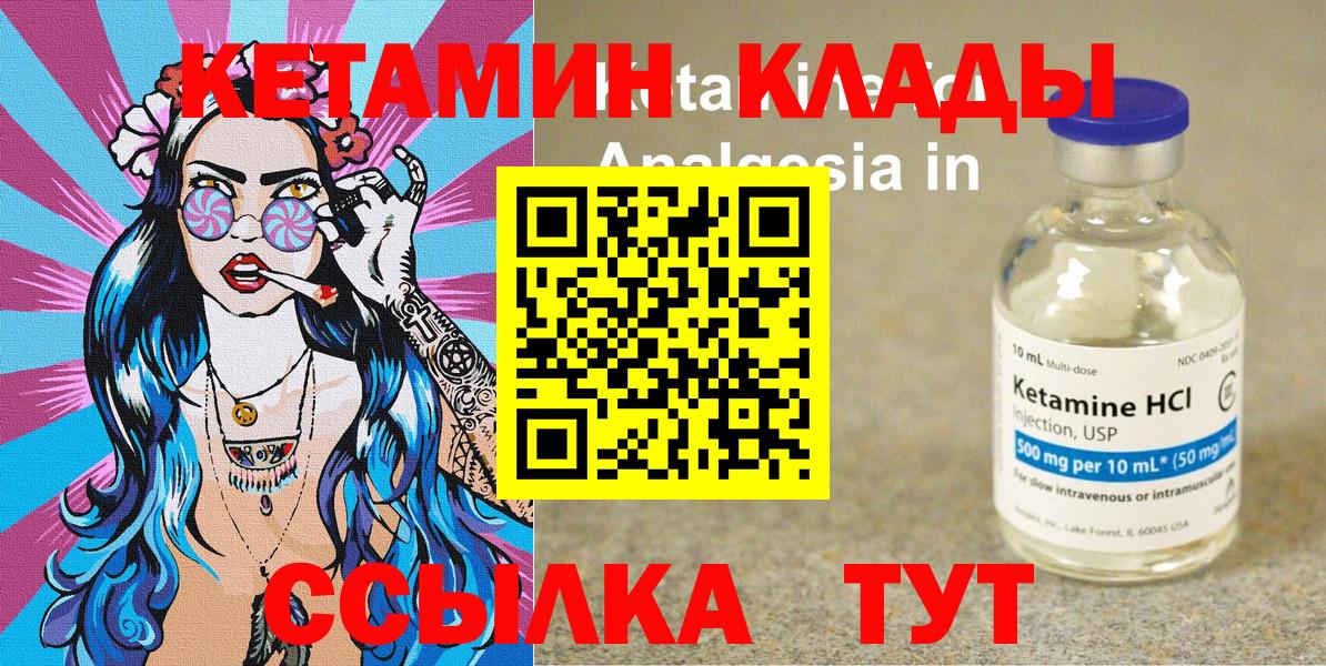 КЕТАМИН ketamine  ОМГ ОМГ сайт  Сарапул  Вход с VPN 