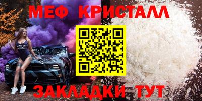 меф VHQ Рузаевка