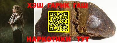 синтетический гашиш Северобайкальск