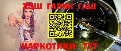 синтетический гашиш Северобайкальск