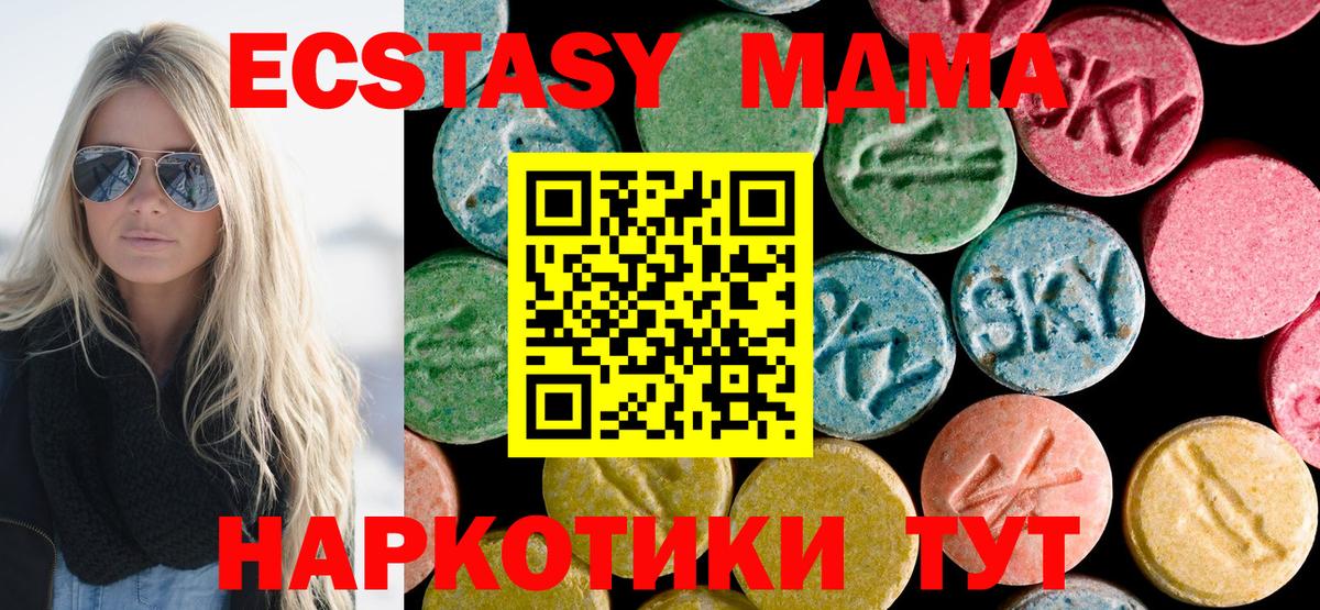 МДМА VHQ Сарапул