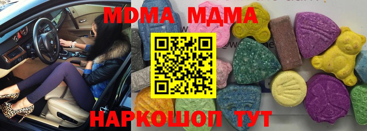 Сарапул  MDMA crystal  MDMA молли  Вход с VPN 