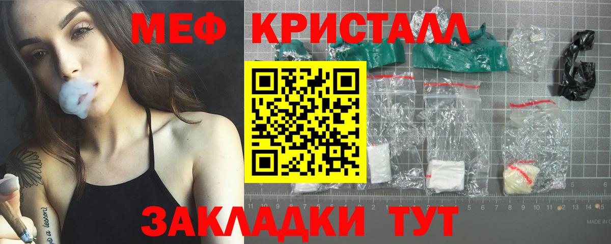 Мефедрон мука  Мефедрон  МЯУ-МЯУ кристаллы  Сарапул  Вход с VPN 