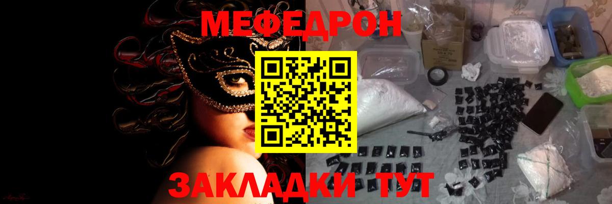 Мефедрон  Сарапул