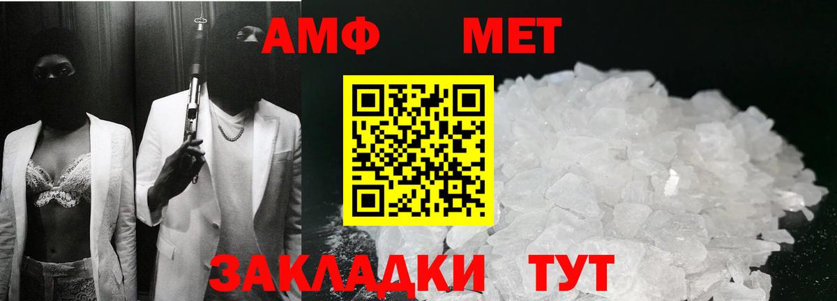 Первитин Methamphetamine  Первитин Methamphetamine  Сарапул  Вход с VPN 