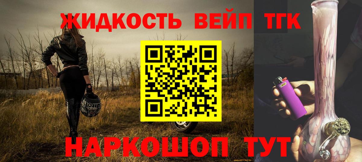 ТГК концентрат Сарапул