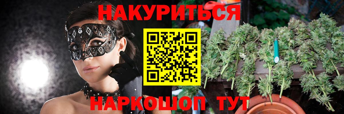 Каннабис Сарапул